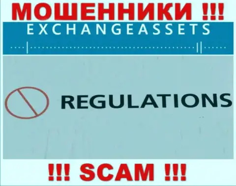 Exchange Assets беспроблемно украдут Ваши денежные вклады, у них нет ни лицензии на осуществление деятельности, ни регулирующего органа