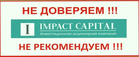 Impact Capital - контора, доверять которой нужно с осторожностью