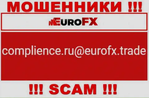 Связаться с лохотронщиками EuroFXTrade можете по представленному электронному адресу (инфа взята была с их портала)