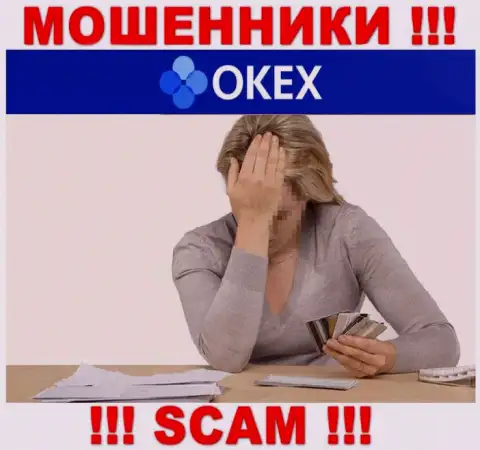 Если вдруг в конторе OKEx у Вас тоже прикарманили вклады - ищите помощи, возможность их забрать обратно имеется