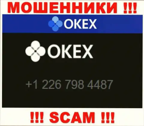 Будьте очень бдительны, Вас могут облапошить internet мошенники из конторы OKEx Com, которые названивают с разных номеров телефонов
