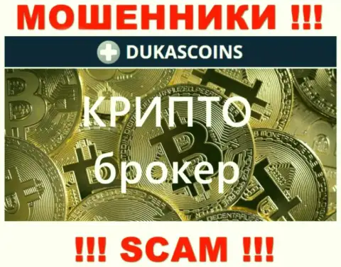 Род деятельности internet-мошенников ДукасКоин - это Crypto trading, однако знайте это разводилово !!!