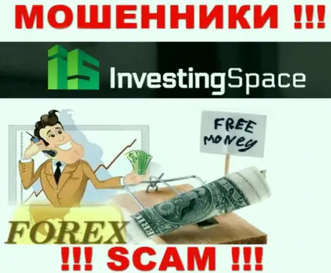 Инвестинг-Спейс Ком - это internet кидалы !!! Не ведитесь на уговоры дополнительных вливаний