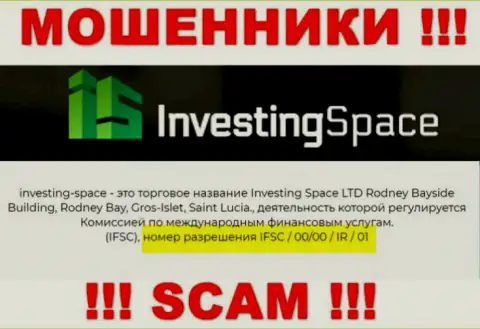 Ворюги Инвестинг-Спейс Ком не скрывают лицензию, представив ее на интернет-сервисе, однако будьте крайне внимательны !!!