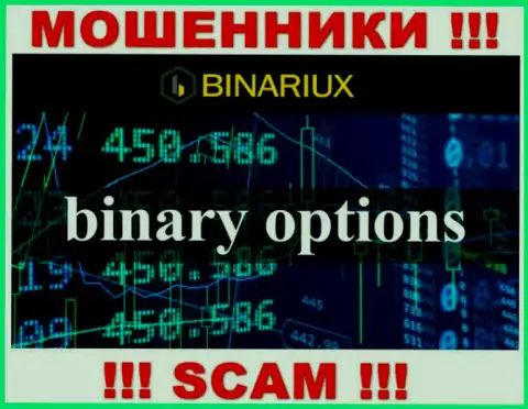 Broker - это именно то на чем, якобы, специализируются обманщики Binariux Net