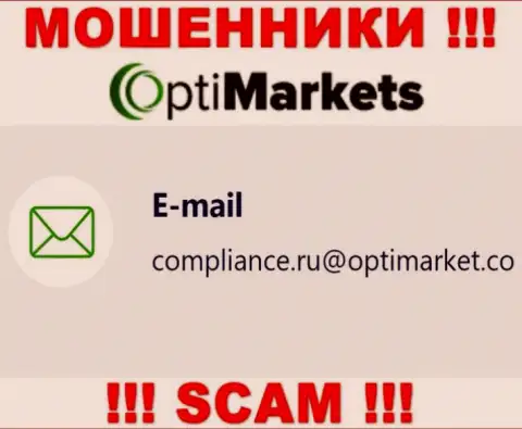 Слишком опасно переписываться с internet мошенниками ОптиМаркет, даже через их адрес электронной почты - жулики