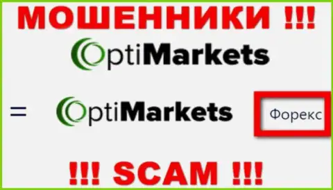 Opti Market - это еще один разводняк !!! ФОРЕКС - в этой области они прокручивают свои делишки