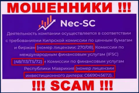 Рискованно верить организации NECSC, хоть на web-портале и расположен ее номер лицензии