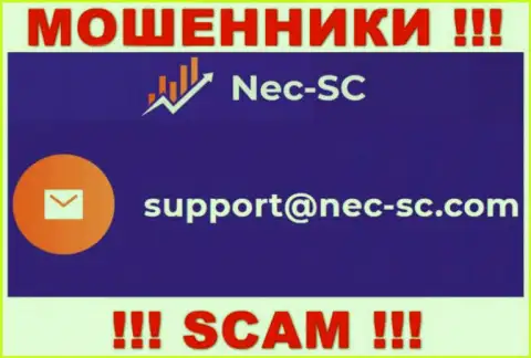 В разделе контактов internet мошенников NECSC, размещен вот этот е-мейл для обратной связи с ними