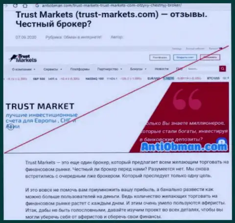 TrustMarkets - это МОШЕННИКИ ! Присваивание средств гарантируют стопроцентно (обзор неправомерных деяний организации)