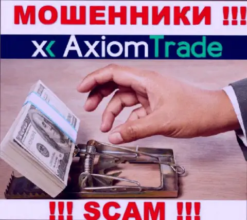 Ни денежных средств, ни заработка из организации Axiom-Trade Pro не сможете вывести, а еще должны останетесь данным интернет ворам