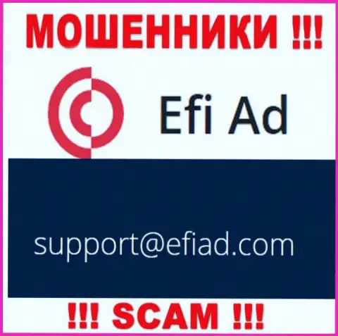 EfiAd - это МОШЕННИКИ !!! Этот электронный адрес размещен у них на официальном web-портале