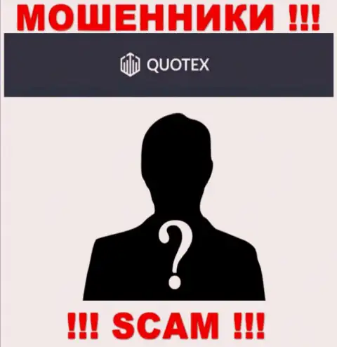 Мошенники Quotex не предоставляют сведений о их прямых руководителях, будьте очень бдительны !!!