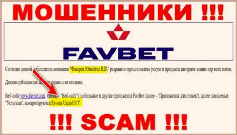 Инфа о юридическом лице internet жуликов FavBet