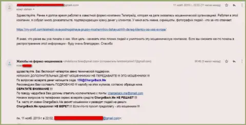 Жалоба клиента TeleTrade Ru, будьте внимательны, с Forex брокерской компанией КьюБиЭф Вас также будет ожидать только лишь обман