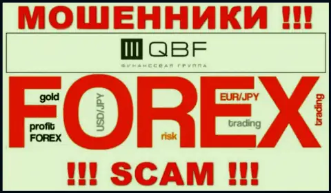 Будьте весьма внимательны, сфера деятельности QBF, Forex - это развод !!!