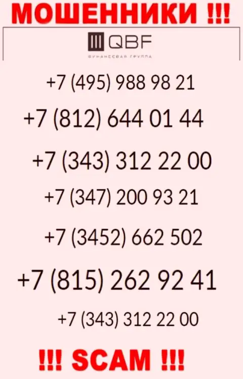 Знайте, интернет мошенники из QBFin названивают с разных номеров телефона