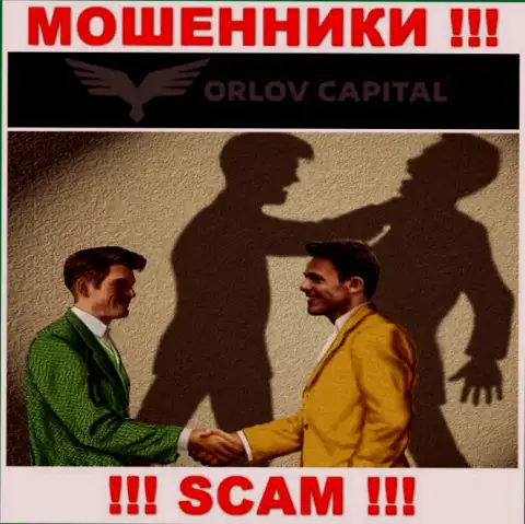 Орлов-Капитал Ком мошенничают, предлагая вложить дополнительные средства для срочной сделки