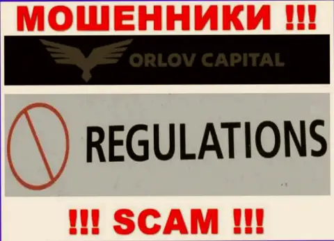 Шулера Орлов-Капитал Ком спокойно мошенничают - у них нет ни лицензионного документа ни регулятора