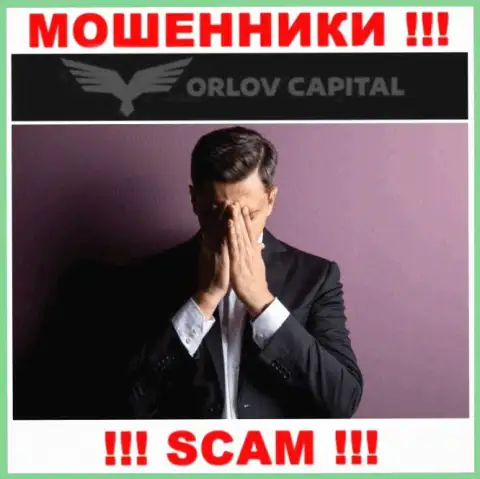 Вас оставили без денег в компании Orlov-Capital Com, и теперь Вы не знаете что надо делать, обращайтесь, расскажем