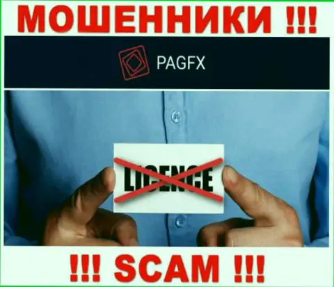 У конторы PagFX напрочь отсутствуют данные об их номере лицензии - это хитрые интернет мошенники !!!