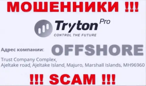 Денежные средства из компании Тритон Про забрать не выйдет, потому что расположены они в оффшорной зоне - Trust Company Complex, Ajeltake Road, Ajeltake Island, Majuro, Republic of the Marshall Islands, MH 96960