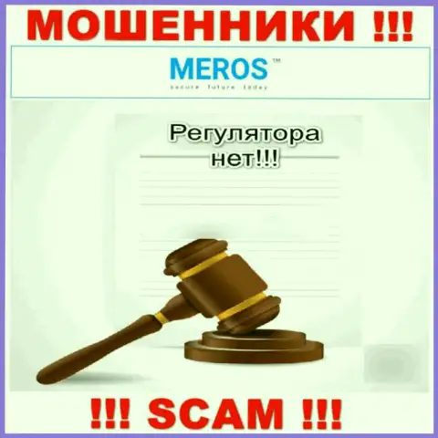 У компании Meros TM напрочь отсутствует регулятор - это МОШЕННИКИ !!!