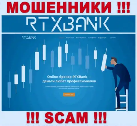 RTXBank Com - это официальная internet страница мошенников РТХ Банк
