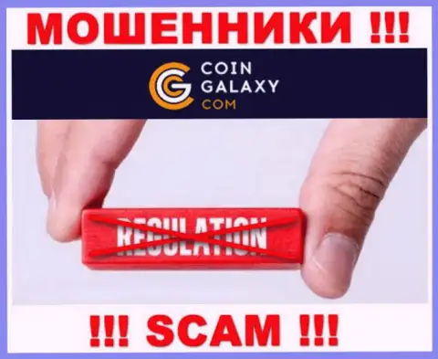 Coin-Galaxy беспроблемно украдут Ваши финансовые активы, у них нет ни лицензионного документа, ни регулятора