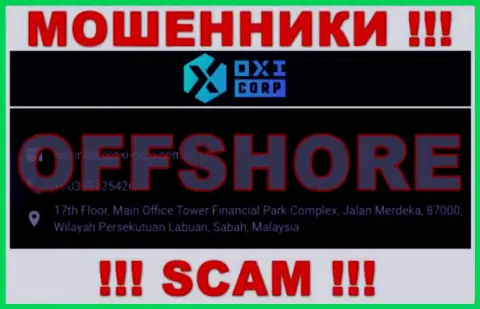 Из организации OXI Corporation вернуть обратно вложения не получится - данные интернет-мошенники скрылись в офшорной зоне: 17-й этаж, Маин Офис Товер Финансиал Парк Комплекс, Джалан Мердека, 87000, Вилаях Персекутуан Лабуан, Сабах, Малайзия