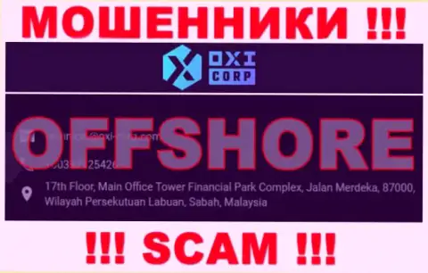 Из организации OXI Corporation вернуть обратно вложения не получится - данные интернет-мошенники скрылись в офшорной зоне: 17-й этаж, Маин Офис Товер Финансиал Парк Комплекс, Джалан Мердека, 87000, Вилаях Персекутуан Лабуан, Сабах, Малайзия
