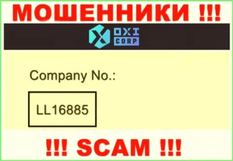 Мошенники OXI Corporation Ltd представили свою лицензию на осуществление деятельности на своем сайте, однако все равно отжимают деньги