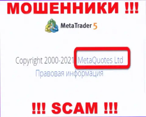 MetaQuotes Ltd - это контора, которая управляет мошенниками Meta Trader 5