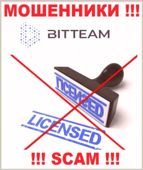 BitTeam - это очередные РАЗВОДИЛЫ !!! У данной организации отсутствует разрешение на осуществление деятельности