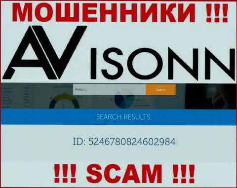 Будьте крайне бдительны, наличие регистрационного номера у организации Avisonn Com (5246780824602984) может оказаться уловкой