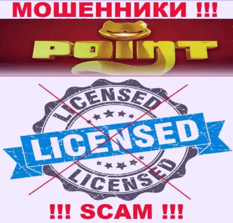 PointLoto действуют нелегально - у указанных интернет воров нет лицензии !!! БУДЬТЕ КРАЙНЕ ВНИМАТЕЛЬНЫ !!!