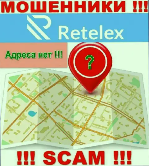 На интернет-портале компании Ретелекс не говорится ни слова о их адресе регистрации - аферисты !!!