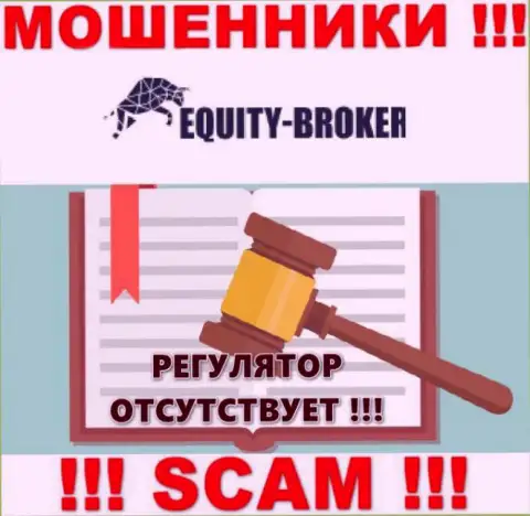 Компания Equity Broker промышляет без регулятора - это очередные интернет мошенники