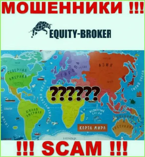 Мошенники Equity Broker прячут всю свою юридическую информацию