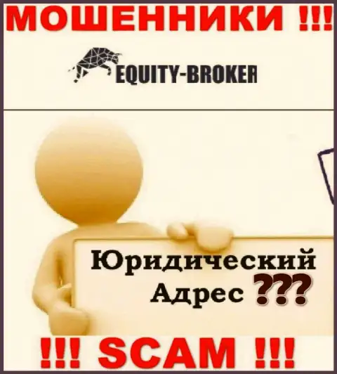 Не загремите в лапы интернет разводил Equity Broker - скрывают инфу об адресе регистрации
