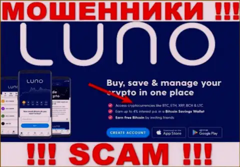 С организацией Luno Com взаимодействовать слишком рискованно, их сфера деятельности Крипто обменник - это замануха