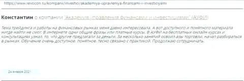 Отзыв клиента консалтинговой организации АУФИ на информационном портале Ревокон Ру