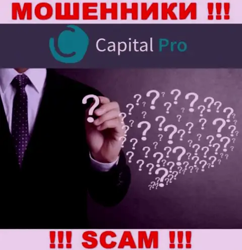 Capital Pro - это подозрительная компания, инфа о руководстве которой отсутствует