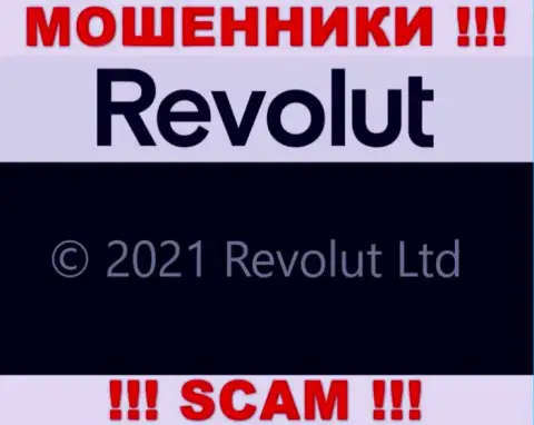 Юридическое лицо Револют Ком - это Revolut Limited, такую информацию оставили мошенники у себя на сайте