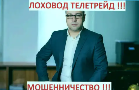 Богдан Терзи ушлый рекламщик