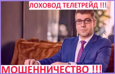 Богдан Терзи грязный рекламщик
