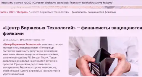 Материал о гнилой сущности Терзи Богдана позаимствован нами с сайта trv-science ru