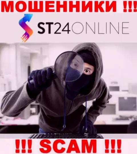 Вы под прицелом интернет-мошенников из организации ST24Online Com, БУДЬТЕ БДИТЕЛЬНЫ