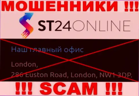 На web-сайте ST24 Online нет правдивой инфы об адресе компании - это МОШЕННИКИ !!!