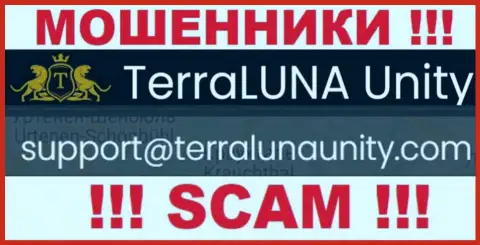 На e-mail TerraLunaUnity писать сообщения слишком рискованно - это ушлые мошенники !!!